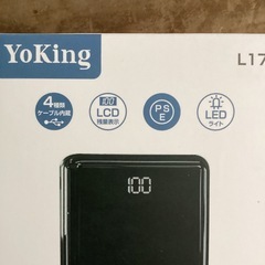 [お取り引き中]yokingモバイルバッテリー15000mA/h型式L17の画像