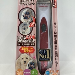 ★【ドギーマン】ホームバーバー　バリカン　部分カット　犬　猫　北...