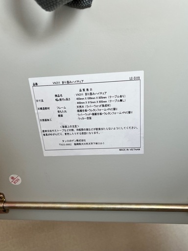 折りたたみ ベビーチェア