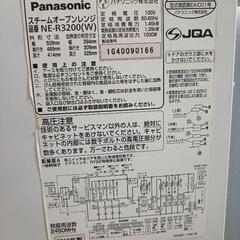 パナソニックオーブンレンジNE-R3200

の画像