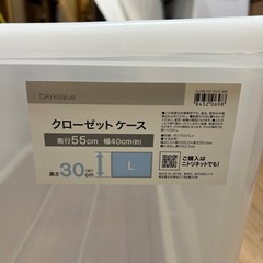 衣装ケースの画像