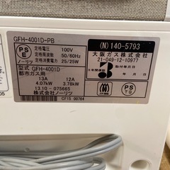 【5日間限定出品】ノーリツ◆ガスファンヒーターの画像