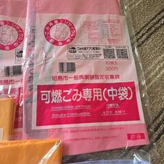 【6日で終了】 昭島市 ゴミ袋 8点セットの画像