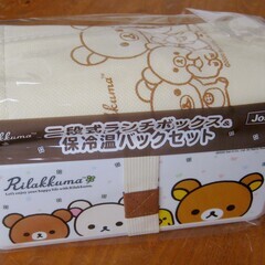 リラックマ◆二段式お弁当箱＆保冷温バックセットの画像