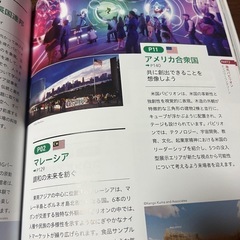 万博ガイドブック　日本語版の画像