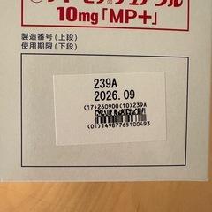 免疫　薬　犬　アトモアチュアブル　30個の画像