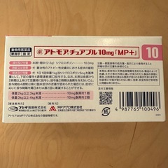 免疫　薬　犬　アトモアチュアブル　30個の画像