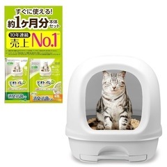 デオトイレ　フード付き　新品未使用　本体のみ