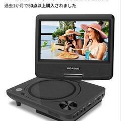 ポータブルDVDプレイヤーの画像