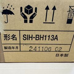 ★☆三化工業 SIH-BH113A IHクッキングヒーター ビルトイン1口 上面操作タイプ★☆の画像