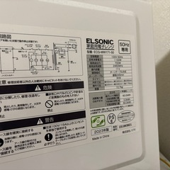 【無料】電子レンジ（7月1日まで）の画像