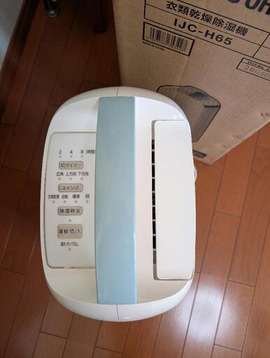 アイリスオーヤマ 衣類乾燥除湿機 IJC-H65 21年製 ブルー