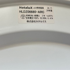 HotaluX ∥ホタルクス LEDシーリングライト 6畳 調光 HLDZ06680-ARC 2台 の画像
