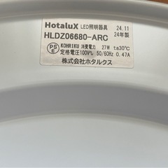 HotaluX ∥ホタルクス LEDシーリングライト 6畳 調光 HLDZ06680-ARC 2台 の画像