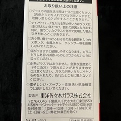 トリスオリジナルジョッキとマドラーの画像