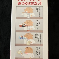 トリスオリジナルジョッキとマドラーの画像