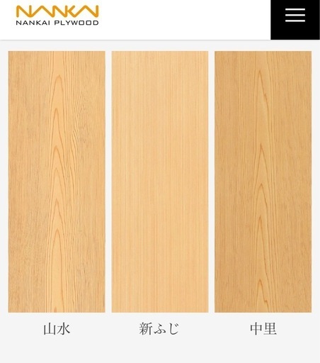 　和室天井　　新品　8枚