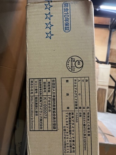　和室天井　　新品　8枚