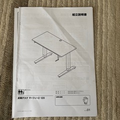 【極美品】ニトリ マーフィー2 ホワイト 手動昇降テーブルの画像