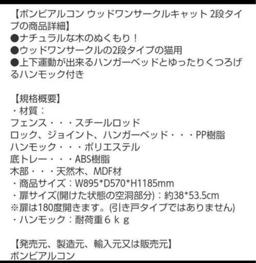 猫ちゃんケージ　ほぼ新品