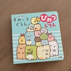 すみっコぐらし3点セットの画像