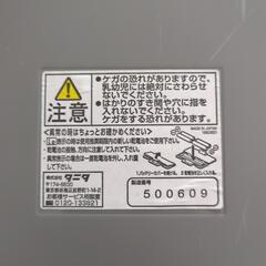 【ジャンク】タニタ Inner Scan50V♪の画像
