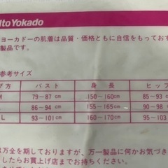 肌着2枚の画像