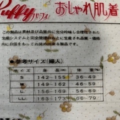 肌着2枚の画像