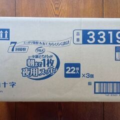 □ 箱入り 未使用品 □白十字 サルバ  朝まで1枚夜用スーパー 22枚入　３袋セット箱入りの画像