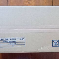 □ 箱入り 未使用品 □白十字 サルバ  朝まで1枚夜用スーパー 22枚入　３袋セット箱入りの画像