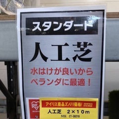 人工芝の画像