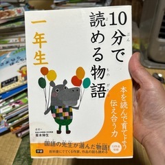 10分で読めるシリーズ1年生の画像