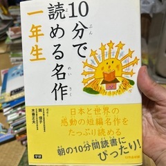10分で読めるシリーズ1年生の画像