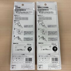 ★☆水栓用品 SANEI 水栓スパウトスタンダードタイプ パイプ外径16mm、19mm 長さ170mm、コーナンスパウトおまけ付★☆の画像