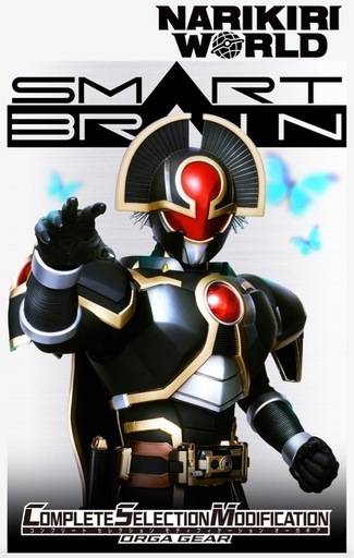 CSM  オーガギア（新品・未開封品）