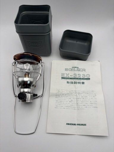 【廃番品】PRIMUS EX-3230S ガスランタン ビンテージ