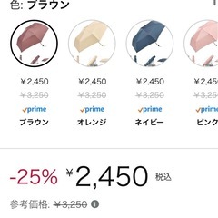 日傘　雨傘兼用の画像
