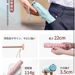 日傘　雨傘兼用の画像