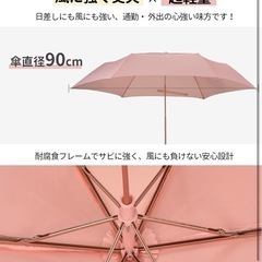 日傘　雨傘兼用の画像