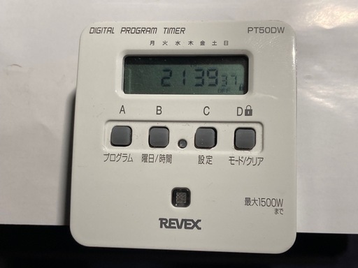 リーベックス /REVEX デジタルプログラムタイマー PT50DW