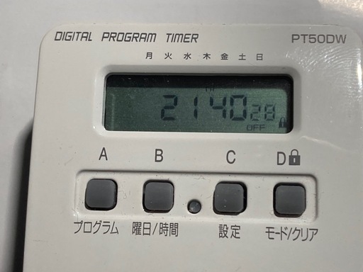 リーベックス /REVEX デジタルプログラムタイマー PT50DW