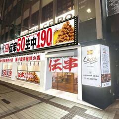 長野市、飲み&食事