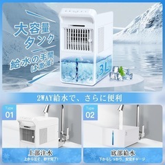 【新品】冷風扇 強力ミスト冷風機【氷対応・即冷タイプ】の画像