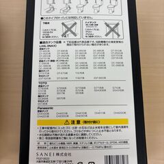 ★☆トイレ補修用品　SANEI　V56-5X-13　万能ロータンクボールタップ★☆の画像
