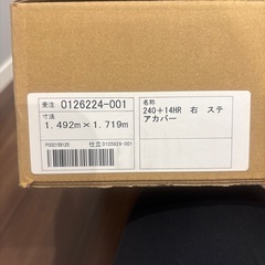 【美品】一条工務店　ステアカバー　転落防止　オープンステアの画像