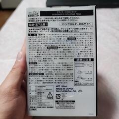車の芳香剤‼️マリンスカッシュ‼️160ml‼️未使用‼️の画像