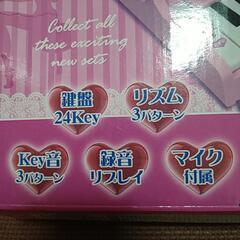 おもちゃピアノの画像