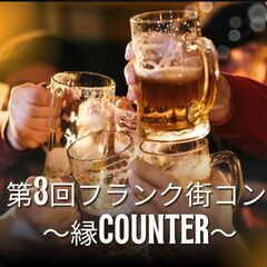 土曜日開催！みんなで楽しく飲みませんか？