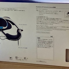 プレステーションVRカメラ同梱版（CUHJ-16003）の画像