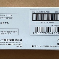 uni油性ボールペン10本セットの画像